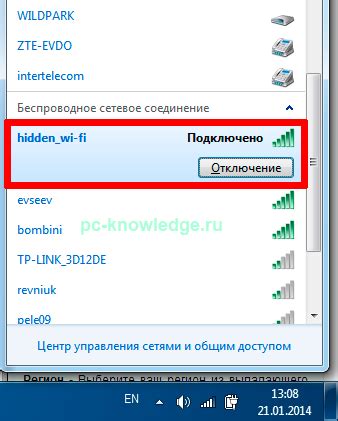 Найдите скрытую сеть Wi-Fi