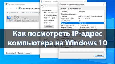 Найдите IP-адрес нужного компьютера в списке подключенных устройств