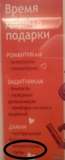 Найди подходящий вариант для твоей девушки