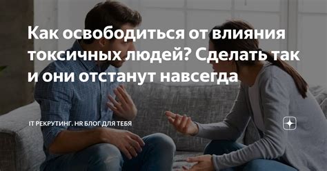 Найди способ расслабиться и освободиться от влияния привороживающей женщины