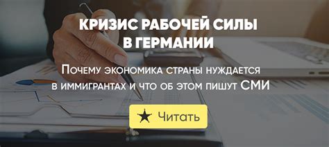 Найм подходящих специалистов и рабочей силы