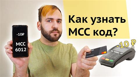 Найти МСС код для онлайн-продаж