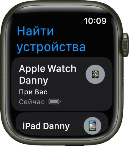 Найти в списке устройств Apple Watch