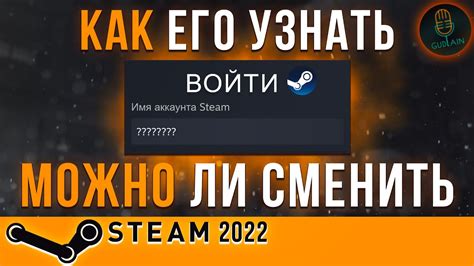 Найти логин Steam друга - просто и быстро