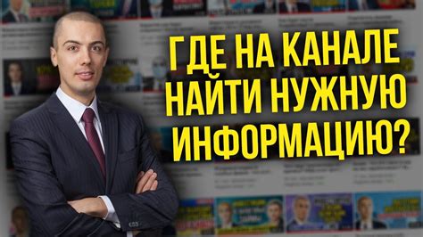 Найти нужную информацию