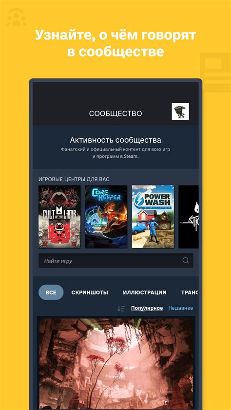 Найти приложение Steam