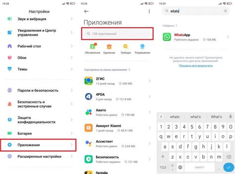 Найти приложение WhatsApp