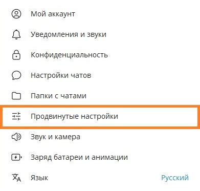 Найти пункт "Продвинутые настройки"