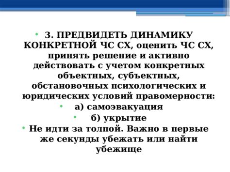 Найти решение и действовать