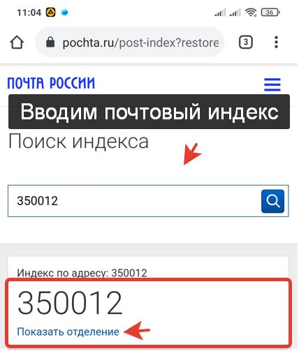 Найти телефон почтового отделения