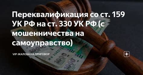 Наказание за преступления, предусмотренные статьей 159 УК РФ