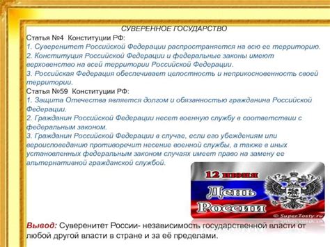 Наказание за совершение преступления по статье 152 часть 2 УПК РФ