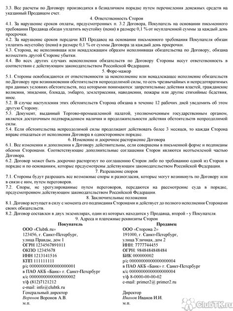 Наказания за неправильное указание или отсутствие номерного агрегата в договоре