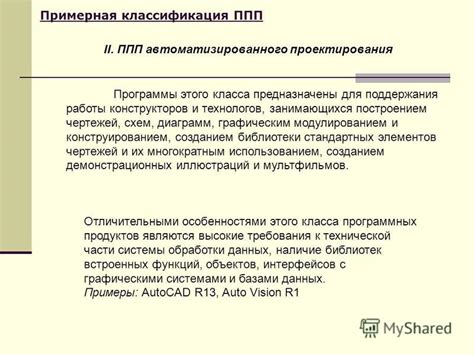 Наличие встроенных функций для планирования загрузок