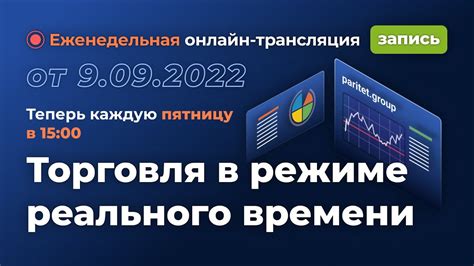 Наличие нужных ингредиентов в режиме реального времени