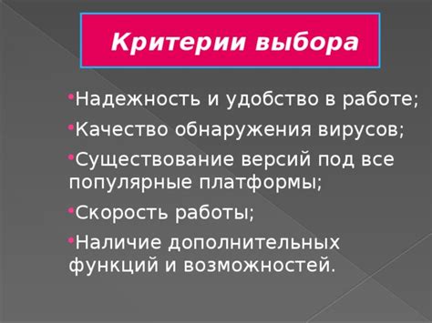 Наличие функций и дополнительных возможностей