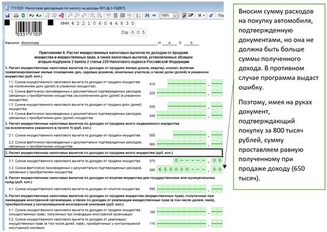 Налоговые аспекты оформления