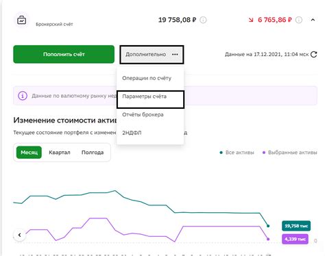 Налогообложение дивидендов с брокерского счета Сбера