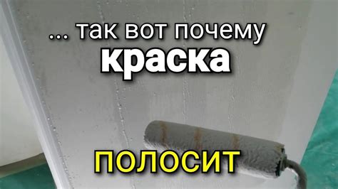 Нанесение грунтовки и покраска