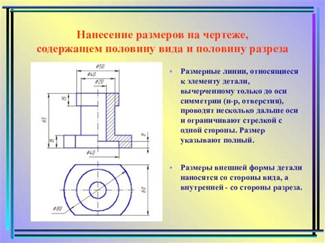 Нанесение линии разреза на чертеже