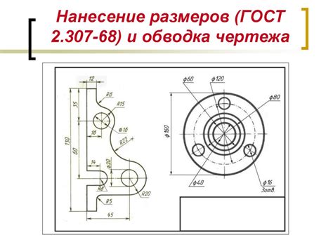 Нанесение начального наброска и обводка