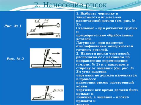 Нанесение основных элементов катка