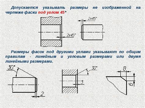 Нанесение фаски на чертеж