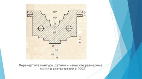 Нанесите контуры окон