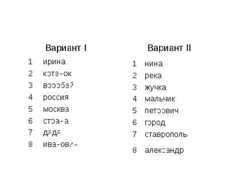 Написание имён собственных с заглавной буквы