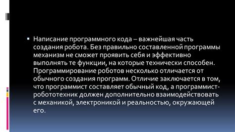 Написание кода для движения робота