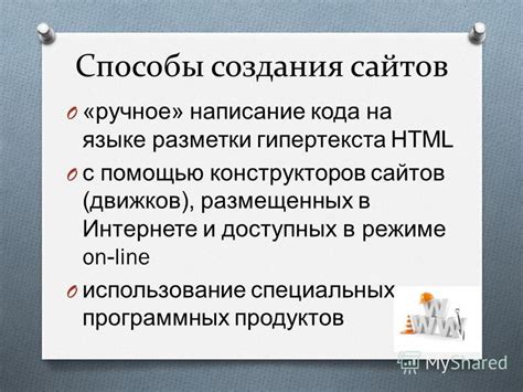 Написание кода на языке HTML