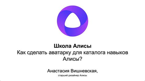 Написание навыков для Алисы