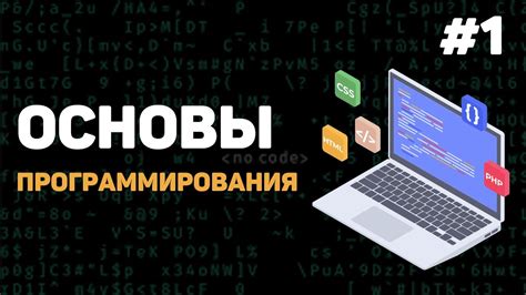 Написание скриптов и логики: основы программирования для модинга