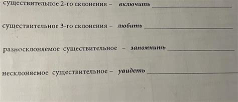 Написание слова "восстановим" в существительной форме