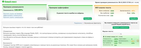 Написание уникального и интересного текста