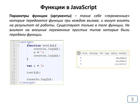 Написание JavaScript функции