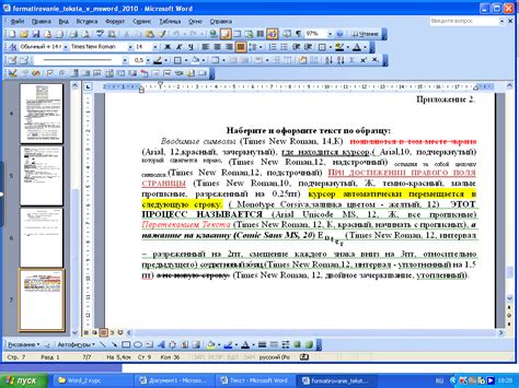 Написать и отформатировать текст