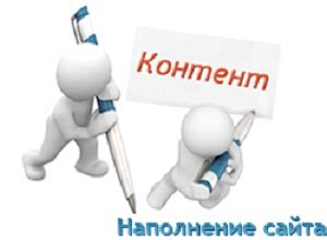 Наполнение дневника контентом