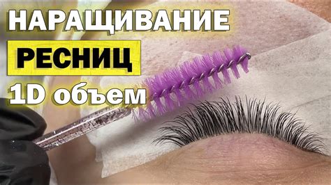 Наращивание ресниц дома: полный и понятный гайд для начинающих