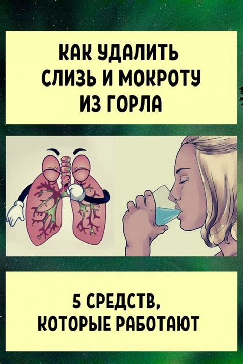 Народные способы и лечение мокроты у младенца