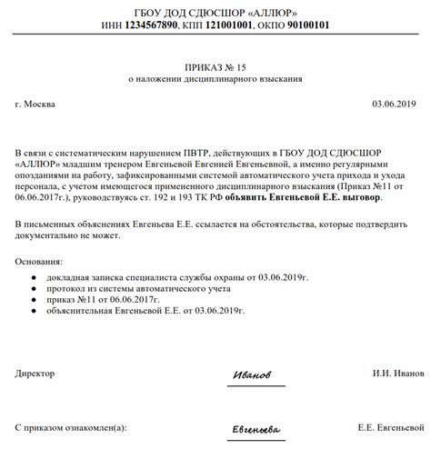 Нарушение дисциплины на работе как причина увольнения по 33 статье ТК РФ