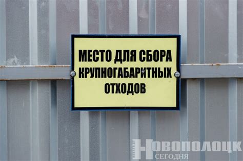 Нарушение правил пользования квартирой: