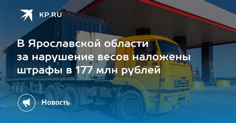 Нарушение целостности весов