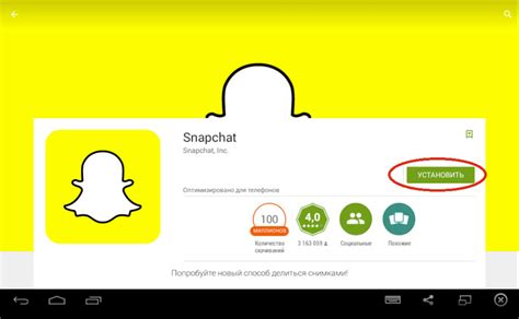 Наслаждайтесь использованием Snapchat на русском языке