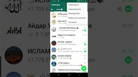 Наслаждайтесь прослушиванием голосовых сообщений в WhatsApp!