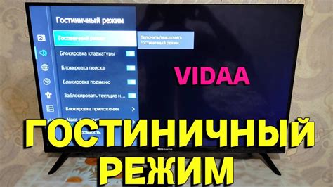 Наслаждайтесь просмотром Movix на телевизоре Hisense Vidaa