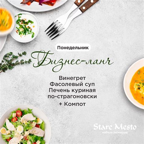 Наслаждение вкусным обедом