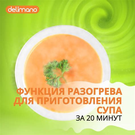 Наслаждение вкусным супом из нута