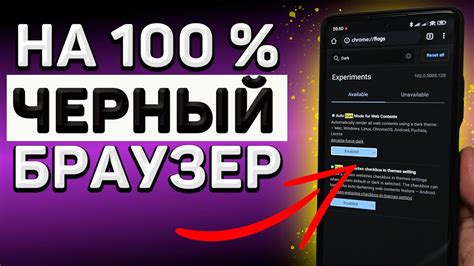 Наслаждение темной темой в YouTube Vanced