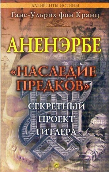 Наследие предков: отвага и трудолюбие